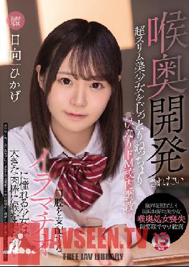 Super Slim Beautiful Girl Who Wants To Be Developed In The Throat Is Sticky And Obedient De M School Training A Girl Who Longs For Deep Throating That Controls The Mouth Makes Her Throat With A Big Meat Stick... Hikage Hyuga