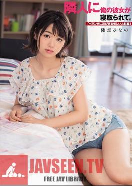My Girlfriend Was Taken Down By My Neighbor. "Suspicious Shadow Sneaking Up On The Veranda "Hinano Rikuhata