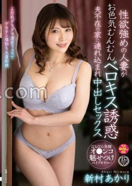 A Married Woman With A Strong Sexual Desire Seduces You With A Sexy Tongue Kiss. She Gives You A Drooling, Thick Blowjob And Gives You A Big Cock That Explodes With Massive Ejaculation. Her Pussy Is Fully Open And Seduces You While Masturbating With A Vibrator. She Is Taken To A House Where Her Husband Is Absent And Has Creampie Sex. Akari Niimura
