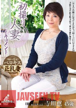 Studio Center Village First Time Shots Of A Married Woman - A Documentary Megumi Terakawa