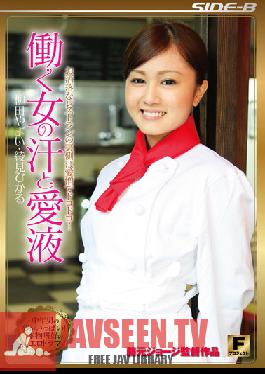 Studio F-Project Behind A Fashionable Restaurant Is A Swamp Of Love And Hate... The Love Juices Of A Working Woman.