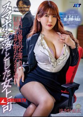 A Female Boss Who Dropped Her Smartphone. An Intelligent Wife Who Was Made To Cum By A Sweaty Worker's Dirty And Smelly Big Dick. Yui Hatano