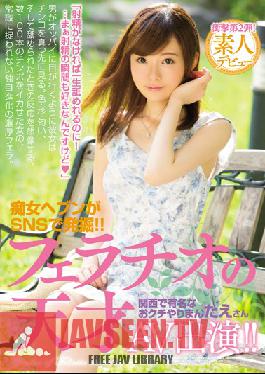 Studio Chijo Heaven The Discovery Of Slut Heaven On Social Networks ! A Blowjob Genius Meet Tae, A Famous Cock Sucking Slut From The Kansai Region Her AV Debut !