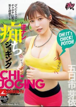Reverse Pick-up Pervert Jogging That Seduces Men With Her Big Tits In A Tight-fitting Outfit Mei Itsukaichi