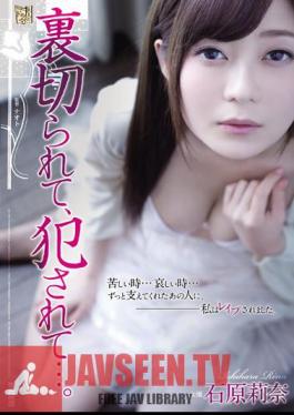 Betrayed And, Fucked By .... Rina Ishihara