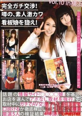 Studio Prestige Absolute Fuck Negotiation! Hunt That Cute Shop Girls! vol. 10