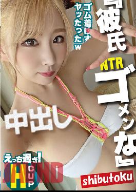 NTR "I'm Sorry For My Boyfriend"