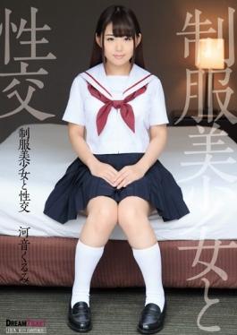 studio Dream Ticket - Uniform Pretty Fuck Kawaon Walnut