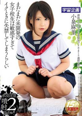 Koizumi Seems School Girls Of Undeveloped Is Still Resulting In Incontinence When The Microphone Is Too Sensitive Mari