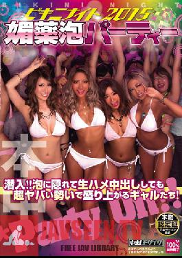 Studio Hon Naka Bikini Night 2015. Sneaking Into The Aphrodisiac Foam Party ! The Gals Are Super Hyper Even When Fucking And Getting Creampied In The Foam!
