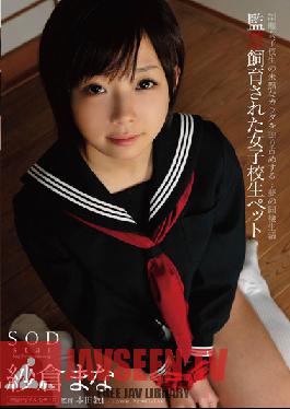 Studio SOD Create - Confined and Bred Pet Female High Schoolers Mana Sakura