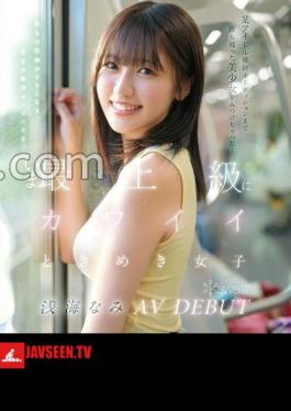 I Found A Beautiful Girl Who Made It To The Final Audition Of A Certain Idol! The Cutest Girl Of All Time, Nami Asami, AV DEBUT