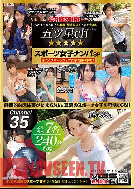 Studio Prestige - ***** 5-Star Channel A Sports-Loving Girl Nampa Special Ch.35 Beautiful Girls Dripping With Beautiful Sweat Under The Hot Midsummer Sun Are Super Erotic!!