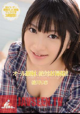 Clean That Cum Off Your Face, Bitch! ( Rio Ogawa )