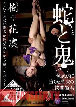 Studio Attackers Serpents And Demons - Edo Princess Falls Into The Clutches of Lusty Ninja Karin Itsuki