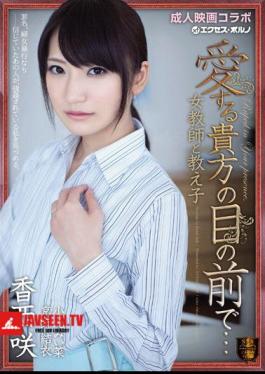 Student Saki Kozai Kyono Yui Kotaki Miina ... And female teacher in front of your love