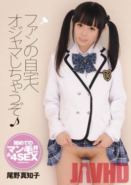 Studio Peters MAX I'm Going To Visit The Home Of A Fan Machiko Ono