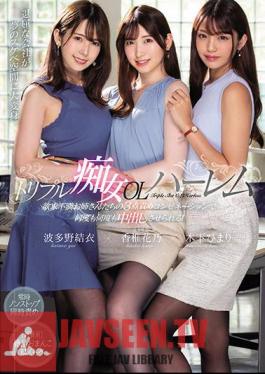 Triple Slut OL Harlem You Can Make Vaginal Cum Shot Again And Again With A Combination Of 3 Points Blame Of Frustrated Older Sisters! Kashii Hanano Yui Hatano Himari Kinoshita