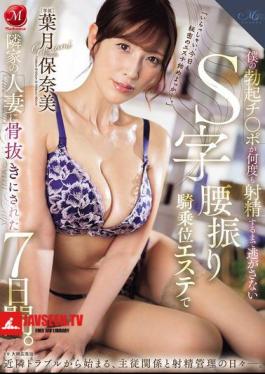 Seven Days Of Being Completely Drained By The Housewife Next Door At The S-shaped Hip-swinging Cowgirl Massage Parlor Where My Erect Penis Won't Let Go Until I Ejaculate Over And Over Again. Honami Hazuki