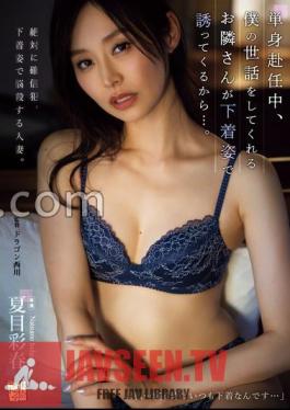 While I Was Working Alone, My Neighbor, Who Was Taking Care Of Me, Asked Me Out In Her Underwear