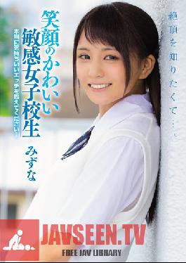 Studio Muku Sensitive Schoolgirl With A Cute Face Wants To Know What It's Like To Cum... Please, Teach Me How To Make Sex Feel Amazing... Mizuna