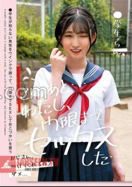 FANZA Limited After This... I had sex until curfew ... - Student Ran Himeno with panties and raw photo