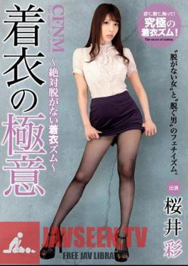CFNM Erotica: The Secret Of Clothes Aya Sakurai