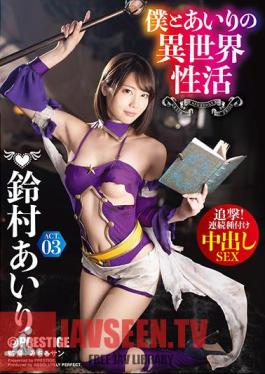 I And Airi's Different World Activity ACT.03 Pursuit! SEX Suzumura Airi Out During Continuous Seeding
