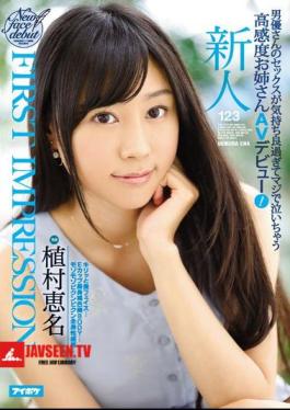 FIRST IMPRESSION 123 This Highly Sensual Elder Sister Got So Much Pleasure From Fucking These AV Actors That She Broke Down In Tears In This AV Debut! Ena Uemura