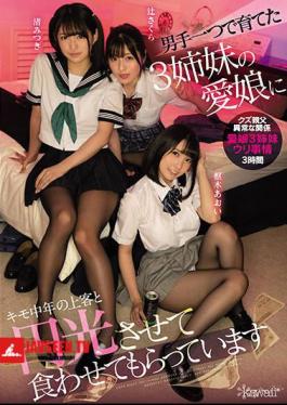 My Three Sisters' Beloved Daughters Raised By One Man Are Eating With A Middle-aged Kimo Customer. Aoi Kururugi Mitsuki Nagisa Tsuji Sakura