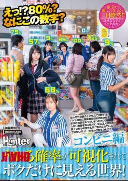 What!? 80%? What Is This Number? A World Where The Probability I Could Fuck A Girl Is Showing Above Her Head, And I'm The Only One Who Can See It! - Convenience Store Edition 01