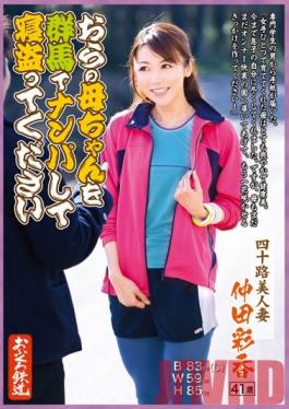 Studio STAR PARADISE Please Pick Up My Mom In Gunma And Fuck Her - Beautiful Married Woman In Her 40s Ayaka Nakada
