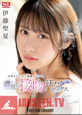 Beautiful Face Muddy Face Drool Drooling Body Fluid Sticky Thick Kiss And Sweaty Sex Seika Ito