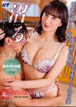 Numaru. Rieko Hiraoka, A Wife Who Is Swamped By The Pleasure Of Another Man's Cock That Is Hard And Hard, Despite Her Age.