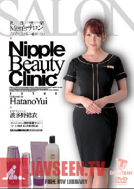 Studio Dream Ticket Men's Salon: Nipple Relaxation Yui Hatano