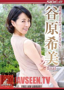 The Gap Between Transparency And Erotic Is Unbearable!Nozomi Tanihara Final