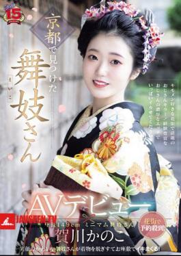 A Maiko Found In Kyoto Makes Her AV Debut And Is Flooded With Reservations In The Red Light District! A Cute Smiling Maiko Takes Off Her Kimono And Cums In The Tatami Room! Kanoko Kagawa