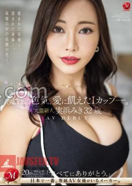 A Devilish Sex Appeal, An I Cup Hungry For Love. Large Newcomer Miki Mihama 32 Years Old AV DEBUT