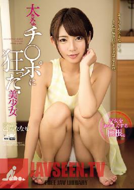 Studio Wanz Factory The Beautiful Girl Obsessed With Big Dicks Nanase Otoha