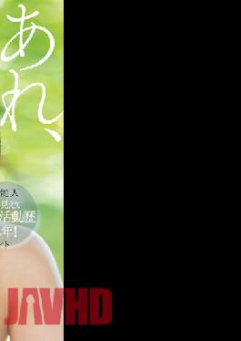 Celebrity Alice Shinomiya (Blu-ray Disc)