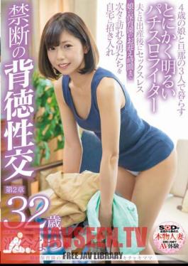A Cheerful Chakichaki Mama Whose Daughter Returns To A Woman Only During Nursery School Natsu Shibuya, 32 Years Old