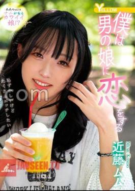 FANZA Limited I Fall In Love With A Man's Daughter Mumu Kondo With Raw Photos And Pants