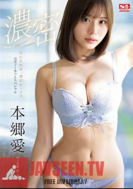 Intersecting Body Fluids, Deep Sex Full Uncut Special Ai Hongo