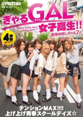 Gal GAL School Girls! ! - Prestige