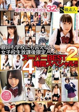 studio S Kyuu Shirouto - Parents To Not Say In School, High School Girls After School Limit