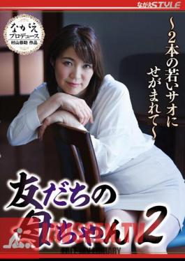My Friend's Mother 2 ~ Two Young Sao Are Being Squeezed ~ Honami Matsushima