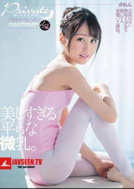 Private Lesson Flat Milk That Is Too Beautiful. Karen