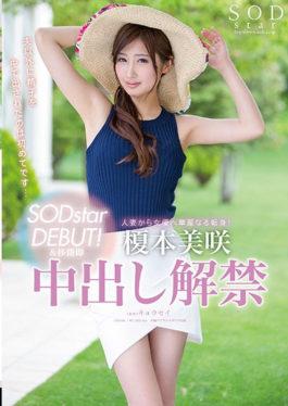Enomoto Misaki SODstar DEBUT!& Transfer Immediate Cash-out Lifting - SOD Create