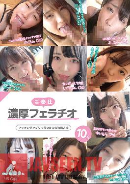 10 Reiwa Amateur Girls Found In Service Rich Fellatio Matching App