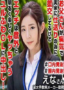 Ms. Ena 2